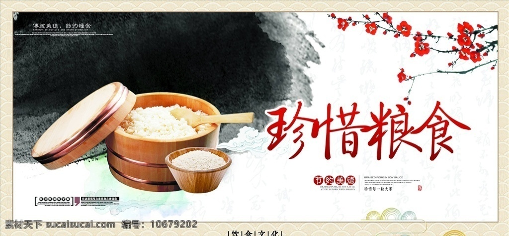 餐飲文化圖片 節(jié)約糧食 珍惜糧食 珍惜糧食展板 珍惜糧食海報 珍惜糧食廣告 珍惜糧食宣傳 珍惜糧食盛飯 餐館墻畫 耕田 耕地 餐廳海報 餐館 播種 天下良心 插畫 勤儉節(jié)約 反對浪費 光盤行動 飯店掛畫 飯店墻畫 飯店 食堂 食堂文化 食堂文化展板 食堂文化海報 食堂文化宣傳 飯?zhí)?飯?zhí)脴苏Z