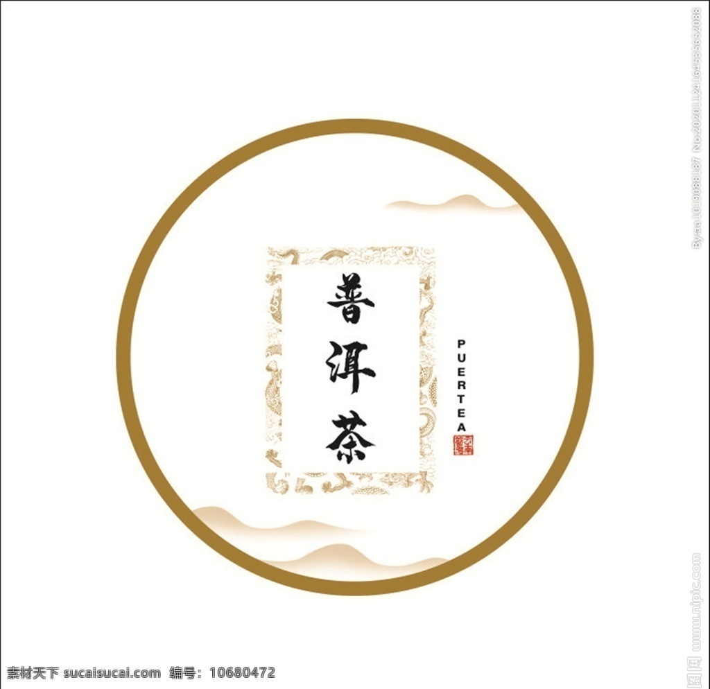 普洱茶圖片 普洱茶 棉紙?jiān)O(shè)計(jì) 茶餅 茶葉 山 龍紋 云南普洱 包裝設(shè)計(jì)