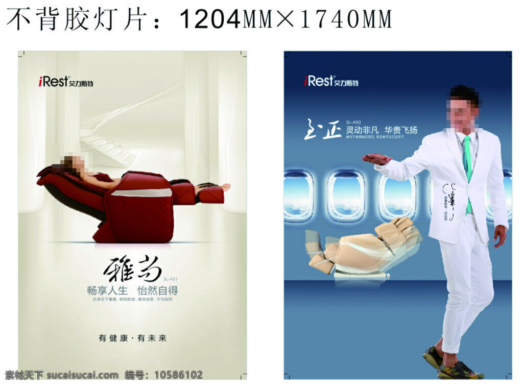 燈箱片 矢量 帥哥