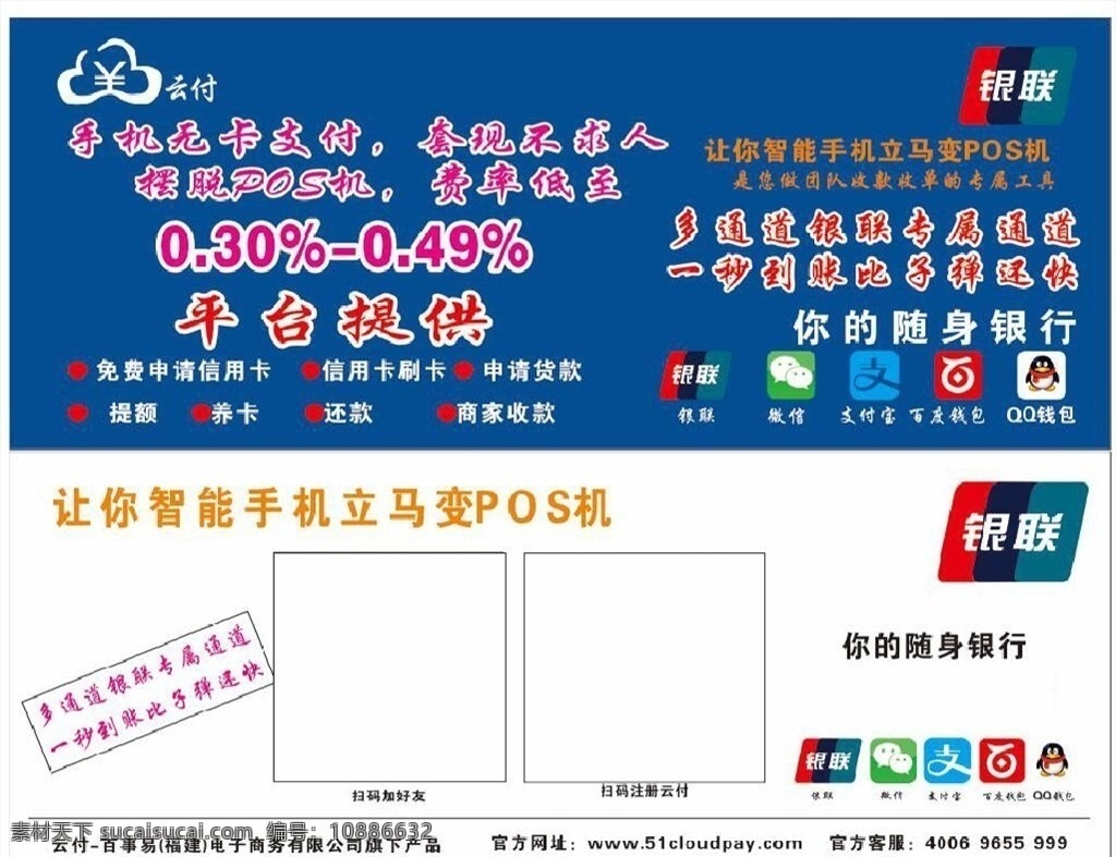 云付 名片 身邊銀行 身邊的銀行 銀聯(lián) 百度錢(qián)包 標(biāo)志 一秒到賬