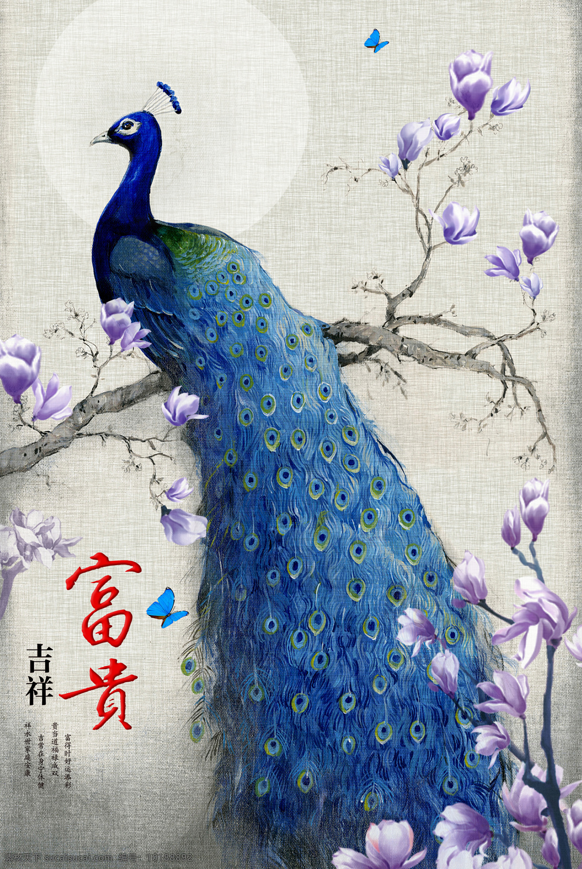 富貴 孔雀 玉蘭 玄關(guān) 吉祥富貴 玉蘭花