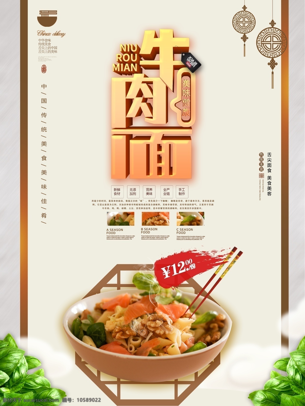 牛肉面海報(bào) 牛肉面 蘭州牛肉面 臺灣牛肉面 加州牛肉面 清真牛肉面 河南牛肉面 牛肉面文化 牛肉面展架 外賣 外賣海報(bào) 外賣傳單 送外賣 美食海報(bào) 牛肉面廣告 紅燒牛肉面 香辣牛肉面 牛肉面設(shè)計(jì) 牛肉面燈箱 牛肉面門頭 牛肉拉面 牛肉面掛畫