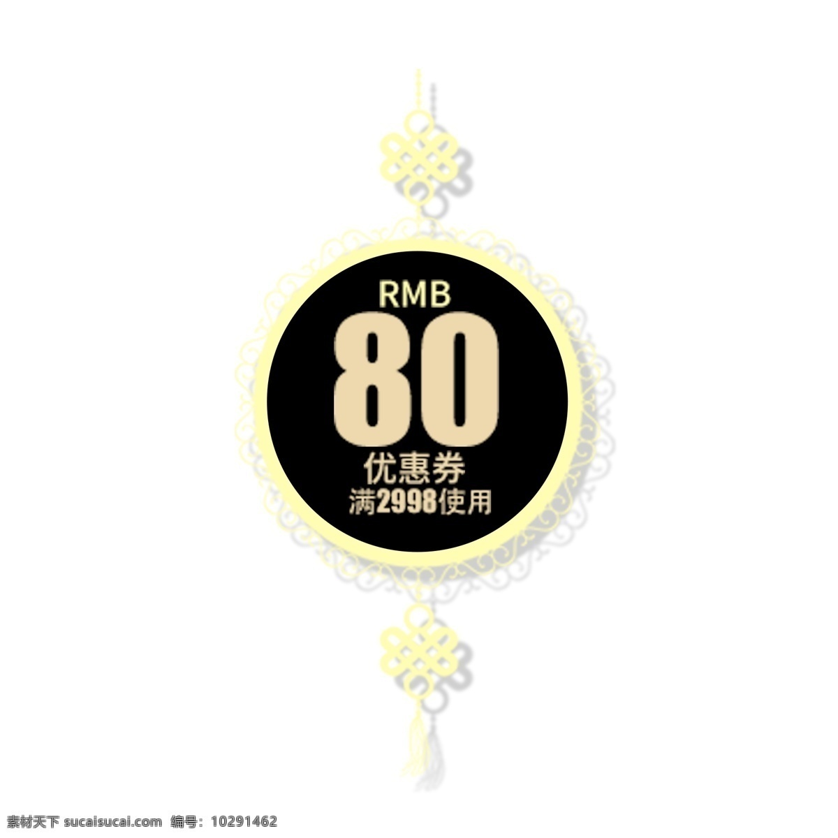 電商購(gòu)物券 優(yōu)惠券 電商 淘寶 天貓 卡通插圖 創(chuàng)意卡通下載 插圖 png圖下載