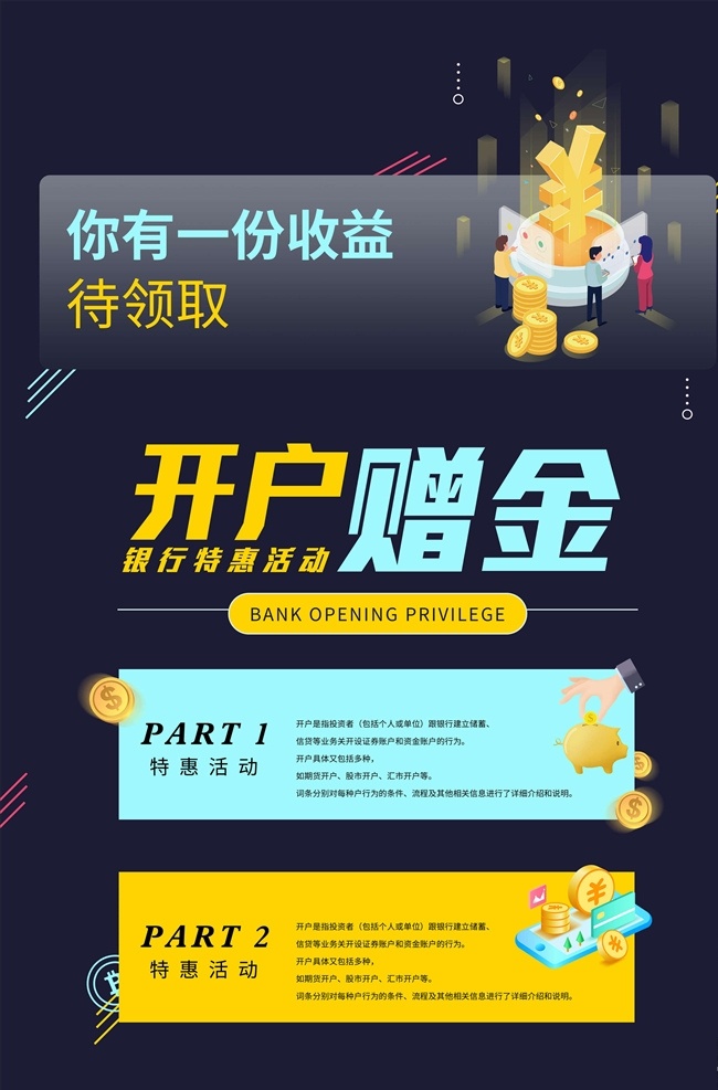 投資理財(cái)圖片 投資理財(cái) 投資 理財(cái) 投資理財(cái)海報 投資理財(cái)展架 理財(cái)海報 金融海報 投資海報 金融理財(cái) 理財(cái)投資 短期理財(cái) 理財(cái)宣傳海報 投資理財(cái)傳單 投資理財(cái)dm 理財(cái)基金 理財(cái)股票 理財(cái)廣告 理財(cái)展架 理財(cái)代理 理財(cái)宣傳 金融商務(wù)海報 擔(dān)保融資 理財(cái)宣傳單 理財(cái)易拉寶 生財(cái)有道 金融投資