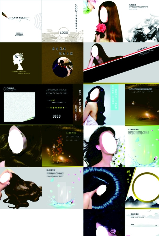 養(yǎng)發(fā)護發(fā)畫冊 護發(fā)產品畫冊 產品宣傳畫冊 養(yǎng)發(fā)畫冊 止脫生發(fā)畫冊 止發(fā) 生發(fā) 防脫