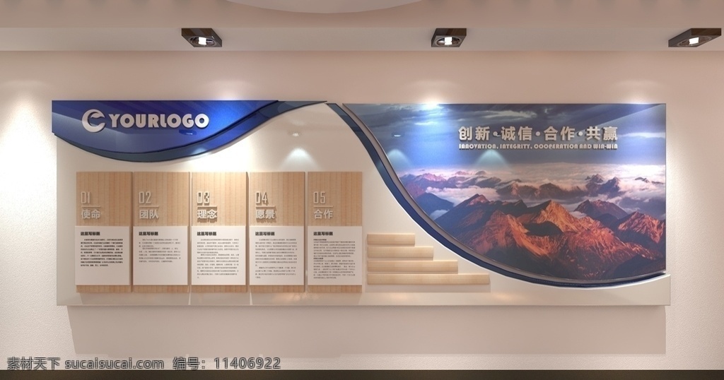 企業(yè) 公司 文化 墻 展廳 照片 企業(yè)文化墻 企業(yè)文化 企業(yè)文化展板 企業(yè)展板 企業(yè)文化標語 企業(yè)文化宣傳 企業(yè)文化掛圖 企業(yè)文化墻繪 中國風企業(yè) 企業(yè)走廊展板 辦公室展板 車間文化墻 車間文化展板 公司文化墻 公司文化展板 公司文化掛圖 公司文化宣傳 企業(yè)文化精神
