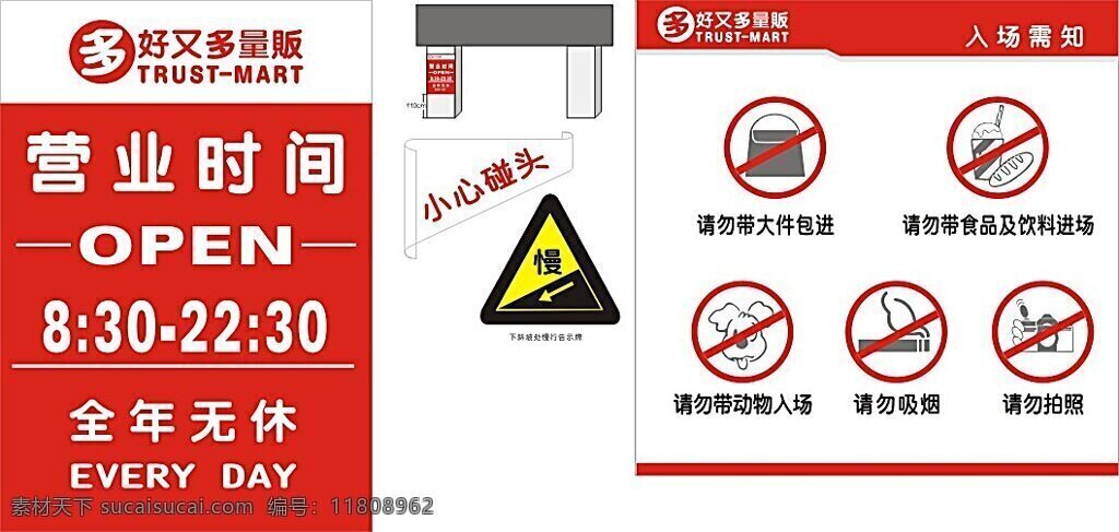 公司 標(biāo)識 牌 矢量 模板 vi 形象設(shè)計 指示牌 警示牌 請勿吸煙 請勿拍照 標(biāo)牌 標(biāo)識牌 導(dǎo)視牌 cdr格式 矢量素材 矢量圖庫 vi設(shè)計 白色