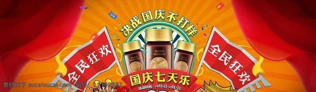 中秋節(jié) 國(guó)慶節(jié) 中秋國(guó)慶 中秋 國(guó)慶 中秋國(guó)慶促銷 中秋國(guó)慶海報(bào) 中秋國(guó)慶展板 中秋國(guó)慶雙節(jié) 雙節(jié)同慶 中秋國(guó)慶活動(dòng) 迎中秋慶國(guó)慶 中秋國(guó)慶設(shè)計(jì) 中秋國(guó)慶圖片 中秋國(guó)慶背景 中秋國(guó)慶素材 中秋國(guó)慶廣告 超市中秋國(guó)慶 中秋國(guó)慶節(jié) 中秋中慶主題 中秋有禮 國(guó)慶放價(jià) 雙節(jié)海報(bào)