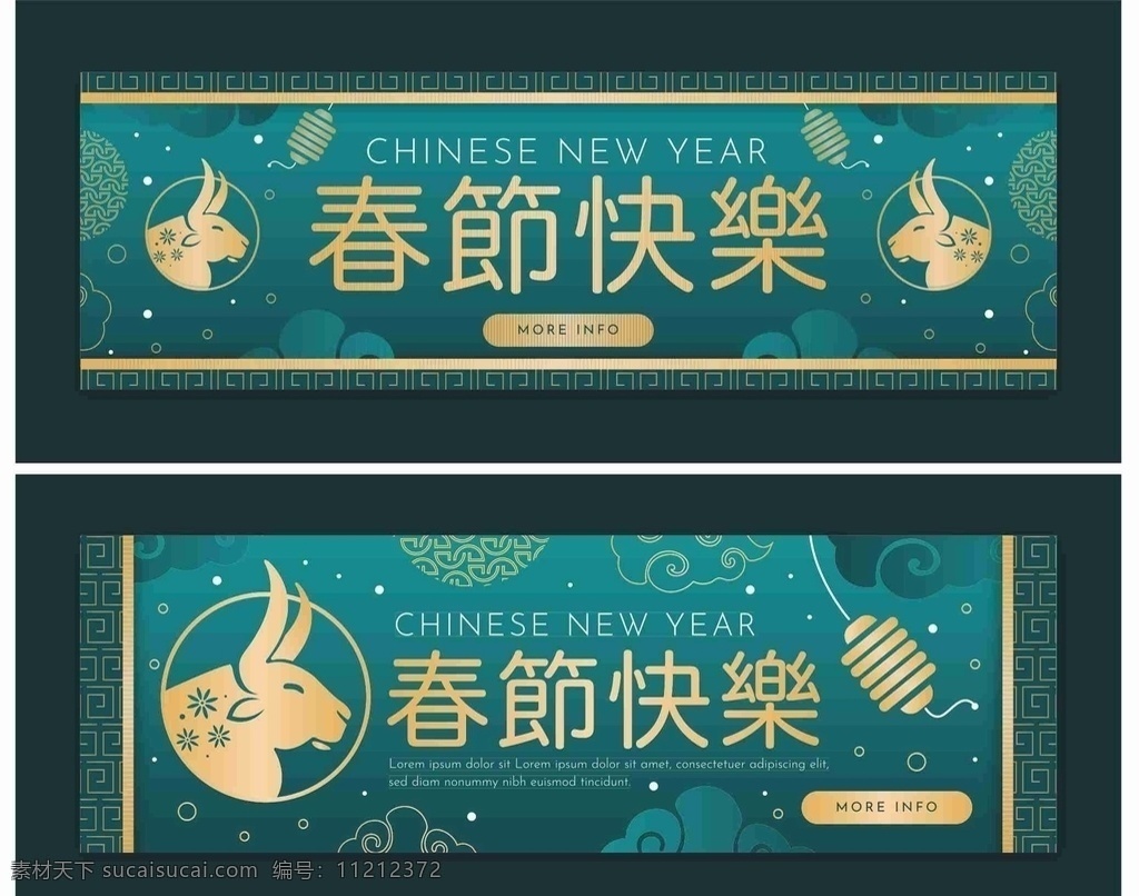 牛年 春節(jié) 快樂 春節(jié)快樂 矢量橫幅設(shè)計(jì) 新年快樂 新年橫幅 中國新年 標(biāo)志圖標(biāo) 公共標(biāo)識標(biāo)志