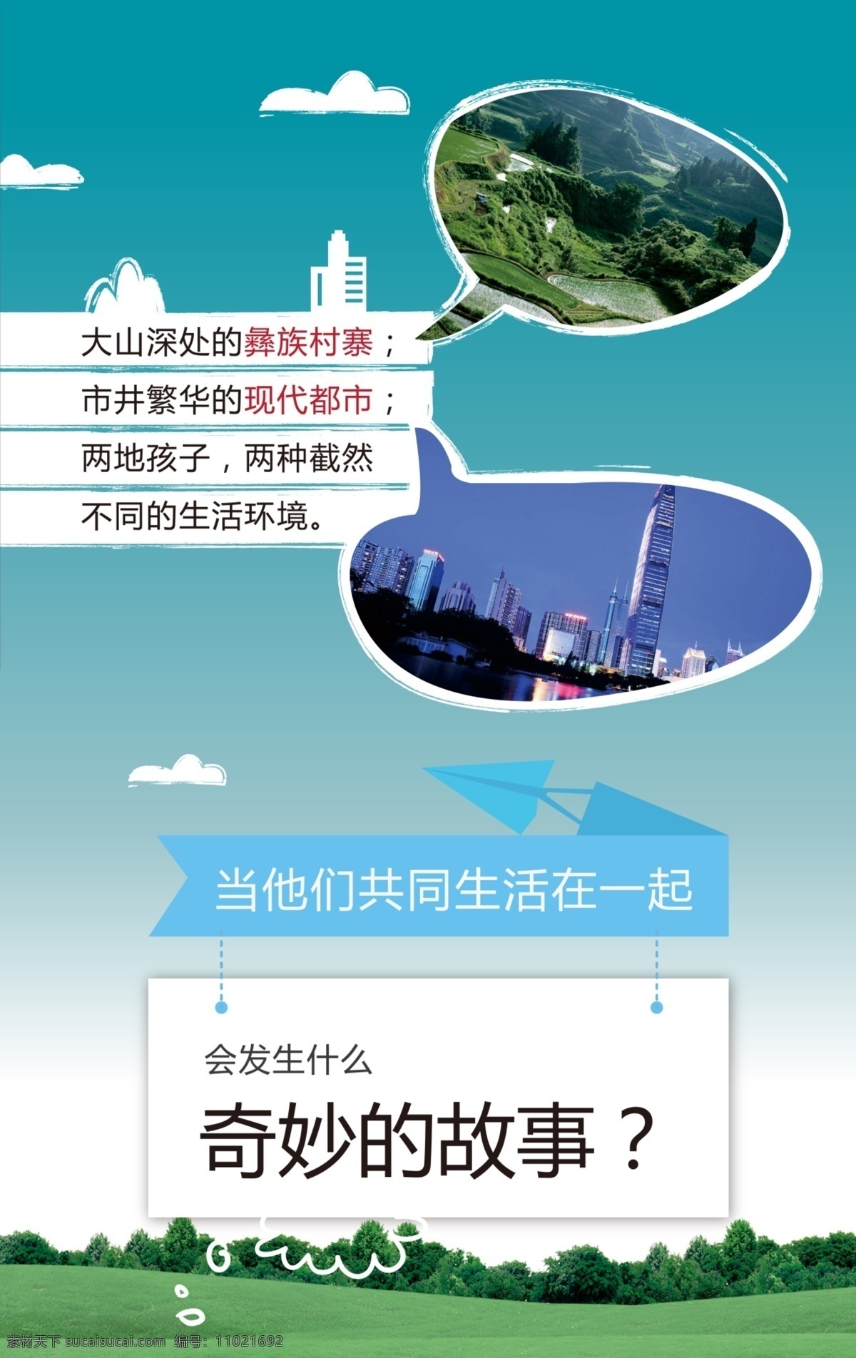招商銀行 書本 里 學(xué) 不到 成長 h501 h5 展板 青色 天藍(lán)色