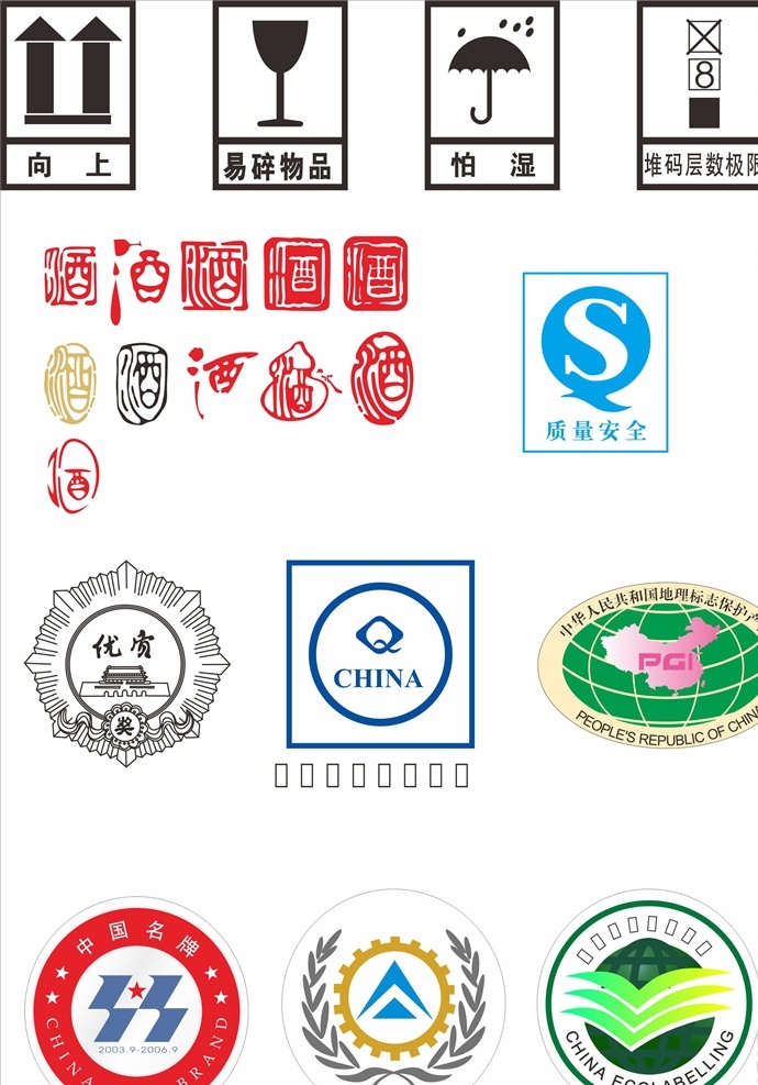 包裝設計 常用 標識 包裝 分層
