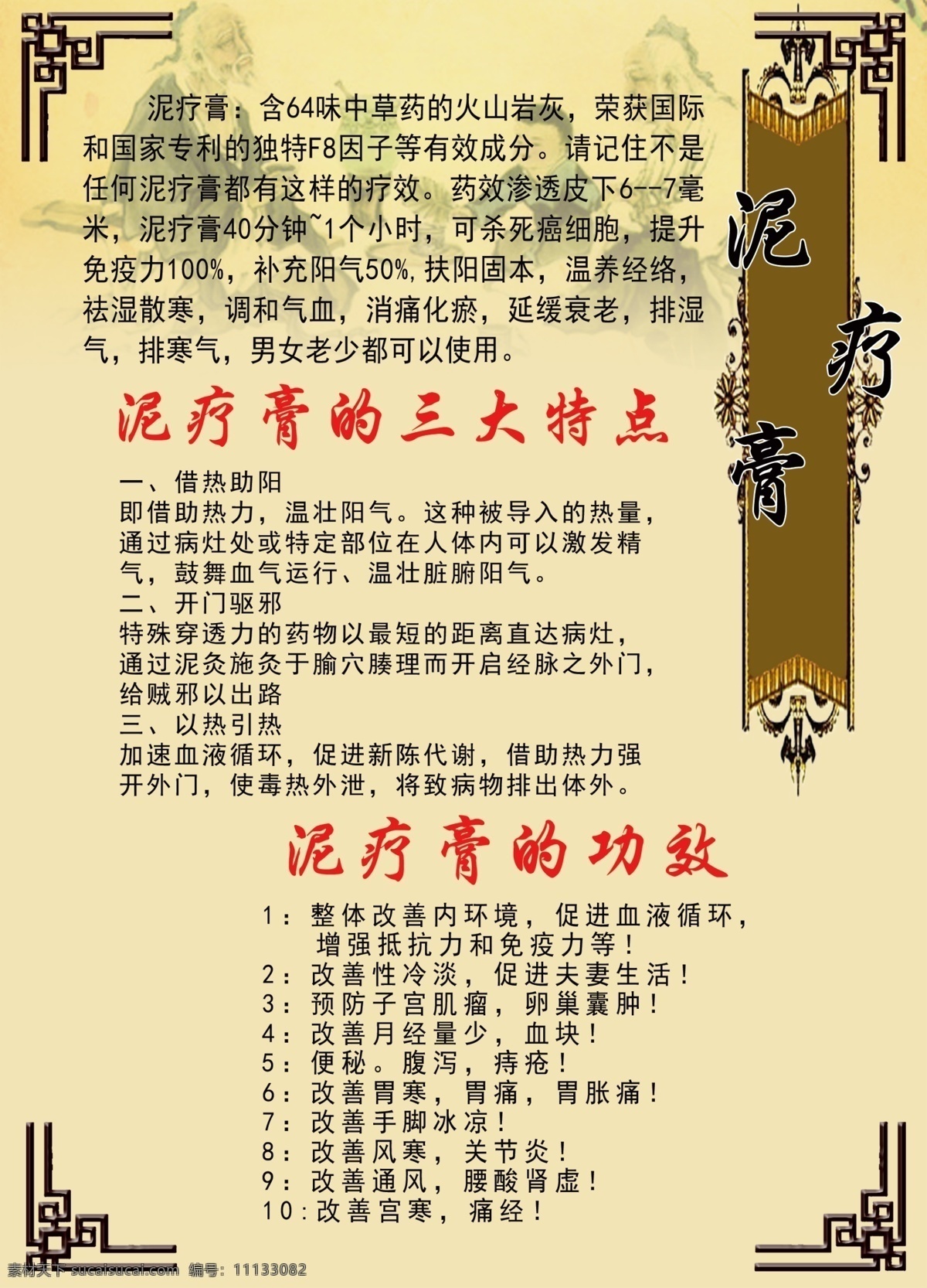泥灸艾灸針 窈窕 魅影 古迷樂園 古墓麗影 木木 小木木壹 菜單 活動(dòng) 減肥 美容 瘦身 修身 化妝品 保健品