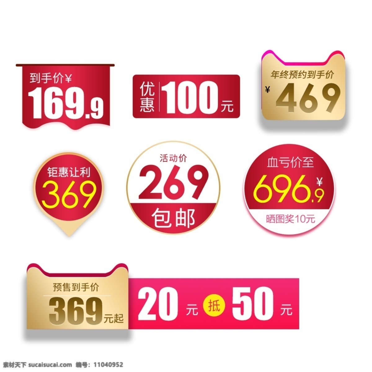 淘宝 促销 价格 标签 淘宝促销 价格标签 活动 优惠券
