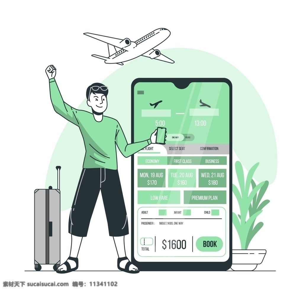 手绘 旅行 机票 购票 平台 意 插画 旅游 创意 插图 app 购票平台 抢票app 购票app 飞机 动漫动画