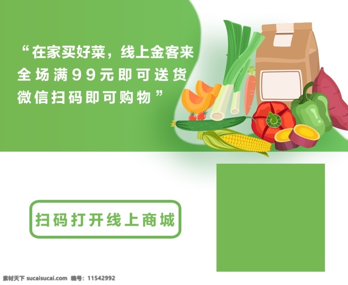 超市 宣傳 網(wǎng)上購物 海報(bào) 矢量 業(yè)務(wù) 商業(yè) 金錢 購物店 信貸 網(wǎng)上 繳費(fèi) 購買 出售 電子商務(wù) 超市海報(bào)
