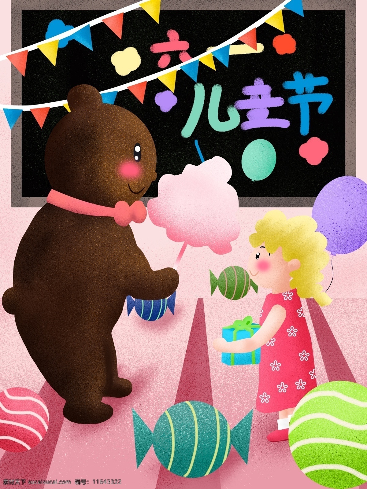 儿童 节日 插画 壁纸 六一 欢乐 气球 棉花糖 糖果