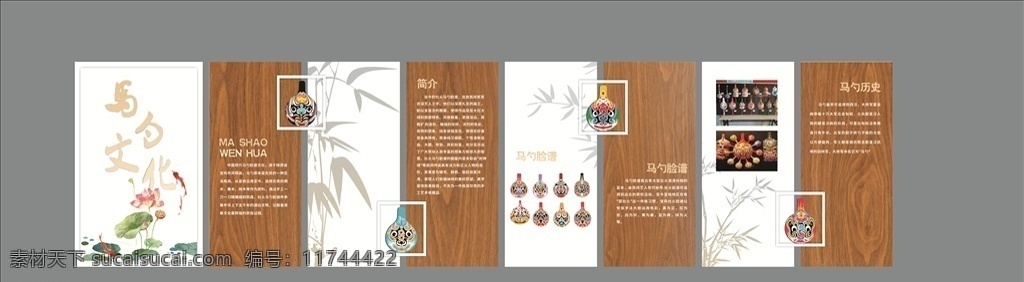 水瓢 馬勺臉譜 文化墻 馬勺 企業(yè)文化墻 學(xué)校文化墻 社區(qū)文化墻 黨建文化墻 新農(nóng)村建設(shè) 公司文化墻 校園文化墻 幼兒園文化墻 小學(xué)文化墻 中學(xué)文化墻 文化藝術(shù)