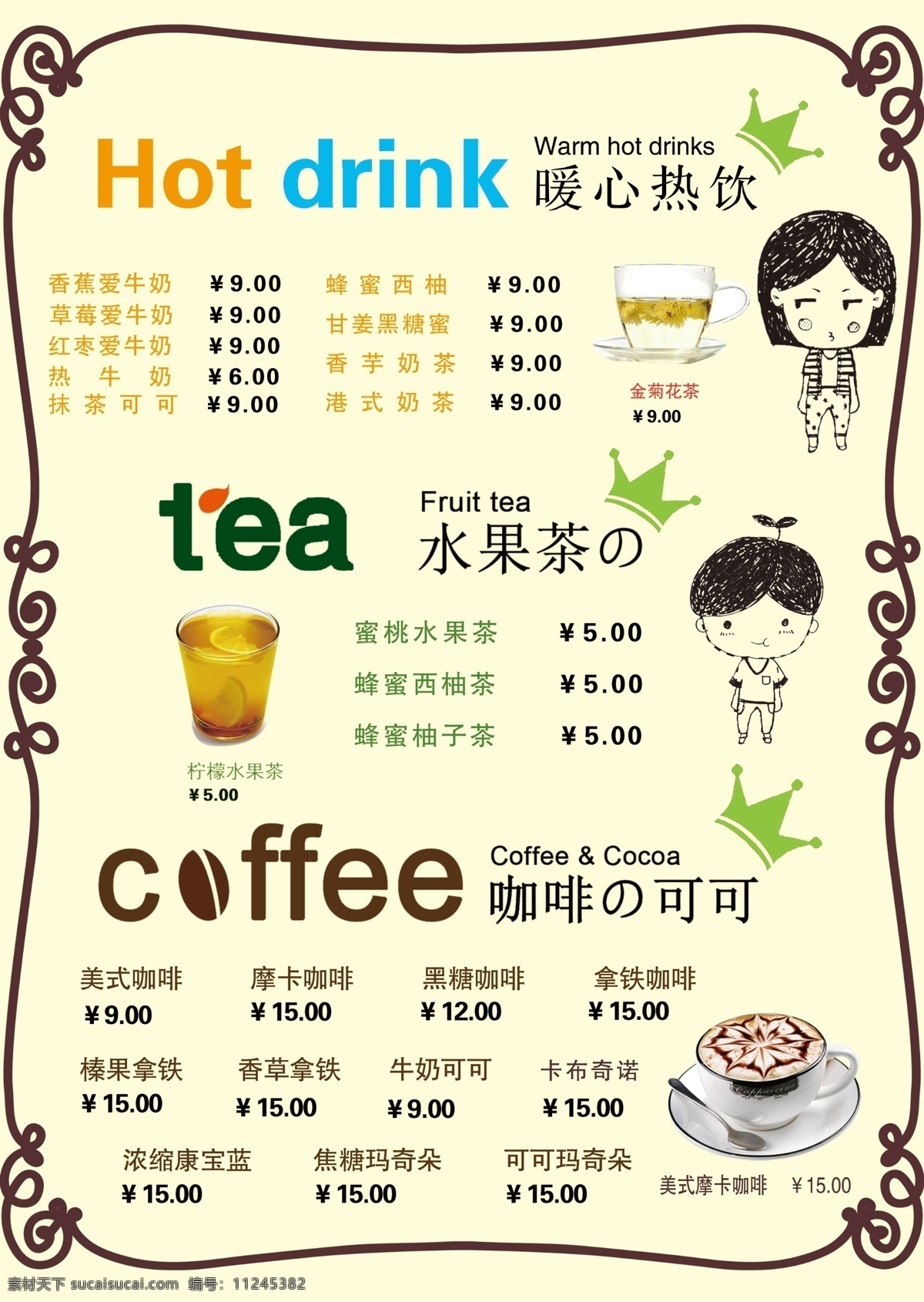 手繪 飲品 果汁飲料 酒水 奶茶 咖啡店 咖啡 咖啡海報 咖啡展板 現(xiàn)磨咖啡海報 咖啡背景板 咖啡kt板 咖啡文化 咖啡裝飾畫 咖啡掛畫 咖啡掛圖 咖啡豆 現(xiàn)磨咖啡 咖啡店廣告 咖啡店燈箱 咖啡菜單 咖啡畫冊 西餐海報 咖啡素材 咖啡廣告 咖啡宣傳 高檔咖啡海報 咖啡價格表 咖啡菜牌 分層