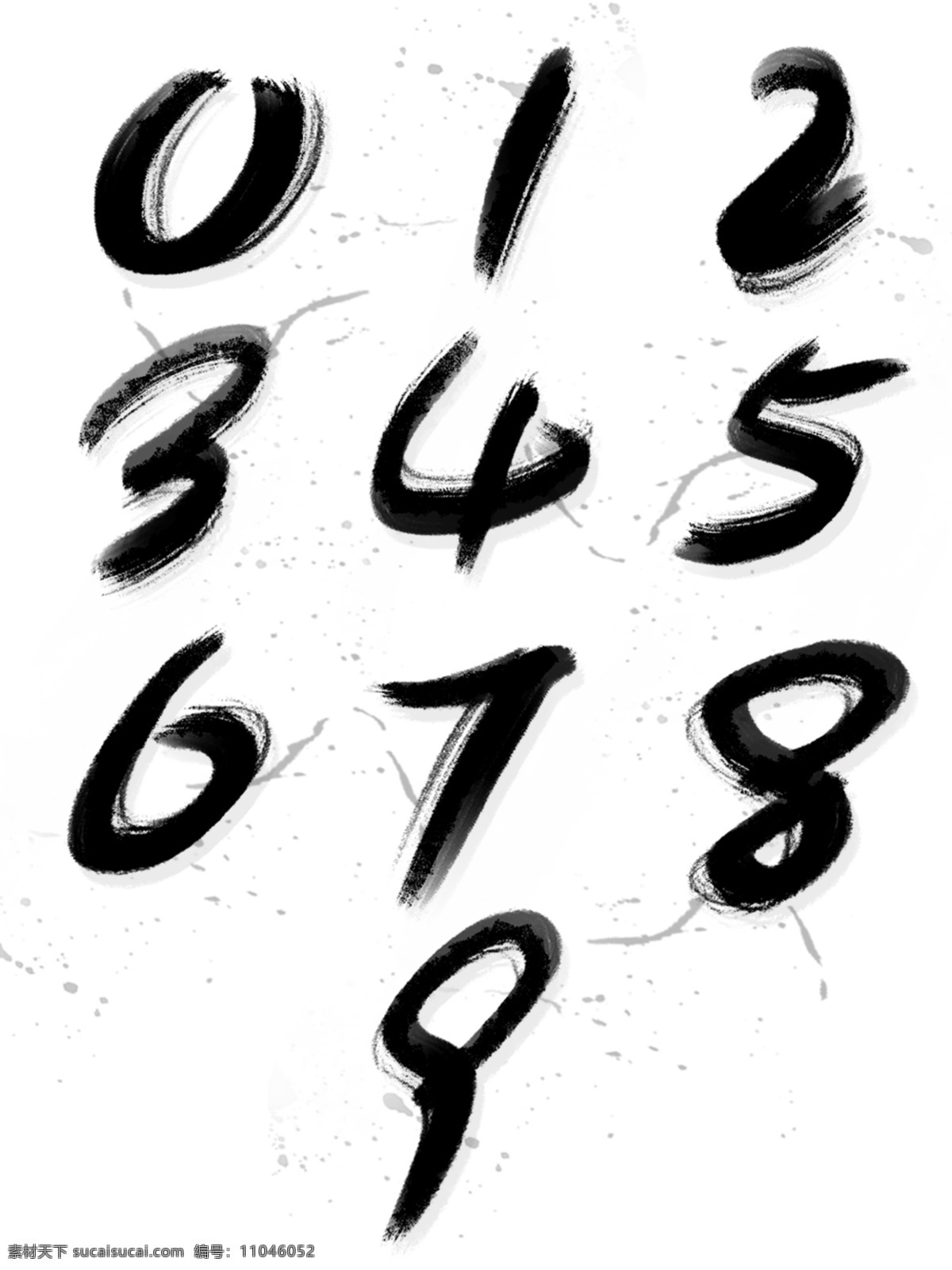 书法 风格 阿拉伯数字 艺术 字 商用 书法风格 艺术字 可商用 数字 数字艺术字 毛笔字 书法字体 创意字体 书法数字 数字毛笔字