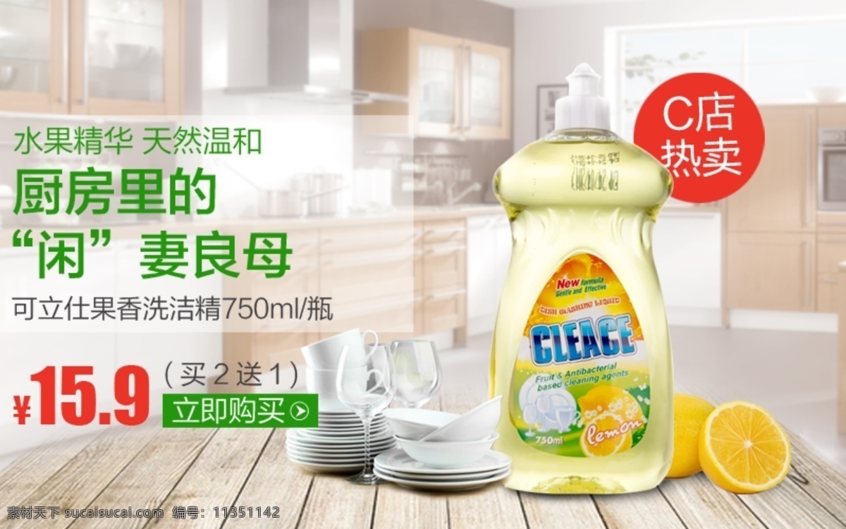 立 仕 洗潔精 檸檬 清香 廚房 必備 可立仕 檸檬清香 廚房必備 白色