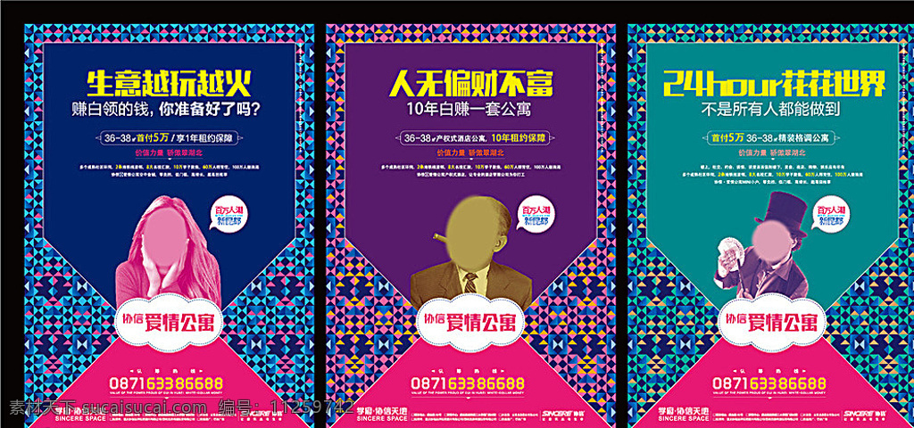 地產(chǎn) 公寓 dm 單 商業(yè) 酒店 soho 未來(lái) 璀璨 報(bào)廣 居住 國(guó)際化 品質(zhì) 時(shí)尚 炫彩 繽紛 人物 投資單頁(yè) 煙斗 活潑 黑色