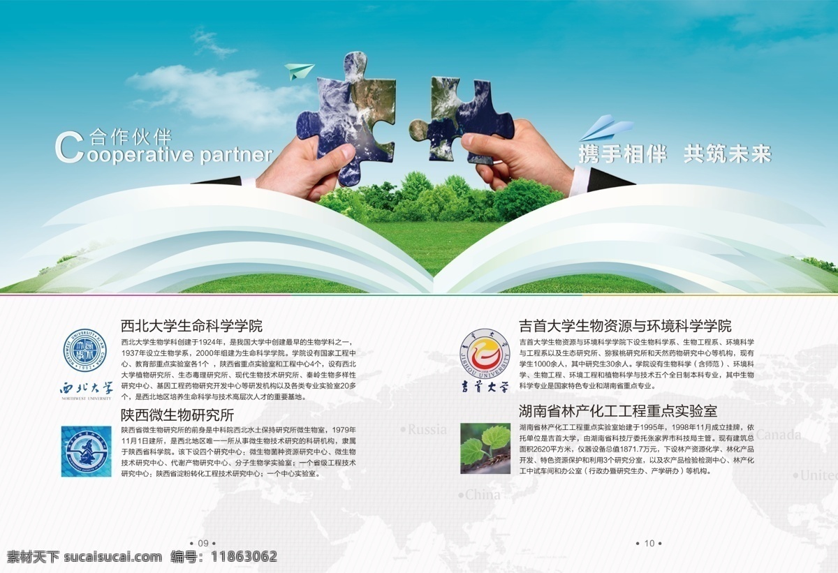 科技 公司 畫(huà)冊(cè) 科技公司畫(huà)冊(cè) 軟件畫(huà)冊(cè) 電子科技畫(huà)冊(cè) it畫(huà)冊(cè) 網(wǎng)絡(luò)畫(huà)冊(cè) 公司畫(huà)冊(cè) 企業(yè)畫(huà)冊(cè) 公司宣傳冊(cè) 企業(yè)宣傳冊(cè) 藍(lán)色科技畫(huà)冊(cè) 畫(huà)冊(cè)設(shè)計(jì) 生物科技畫(huà)冊(cè) 品牌畫(huà)冊(cè) 商務(wù)畫(huà)冊(cè) 通訊畫(huà)冊(cè) 畫(huà)冊(cè)封面 集團(tuán)畫(huà)冊(cè) 產(chǎn)品畫(huà)冊(cè) 工業(yè)畫(huà)冊(cè) 宣傳畫(huà)冊(cè) 加盟畫(huà)冊(cè) 招商畫(huà)冊(cè) 創(chuàng)意畫(huà)冊(cè) 廣告畫(huà)冊(cè) 建筑畫(huà)冊(cè) 物流畫(huà)冊(cè) 時(shí)尚畫(huà)冊(cè) 綠色畫(huà) 企業(yè) 菜單 封面