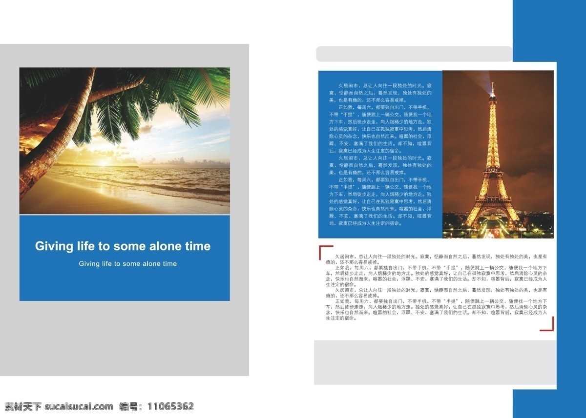 畫冊免費下載 版式 版式設(shè)計 畫冊 畫冊設(shè)計 排版 排版設(shè)計 原創(chuàng)設(shè)計 原創(chuàng)畫冊