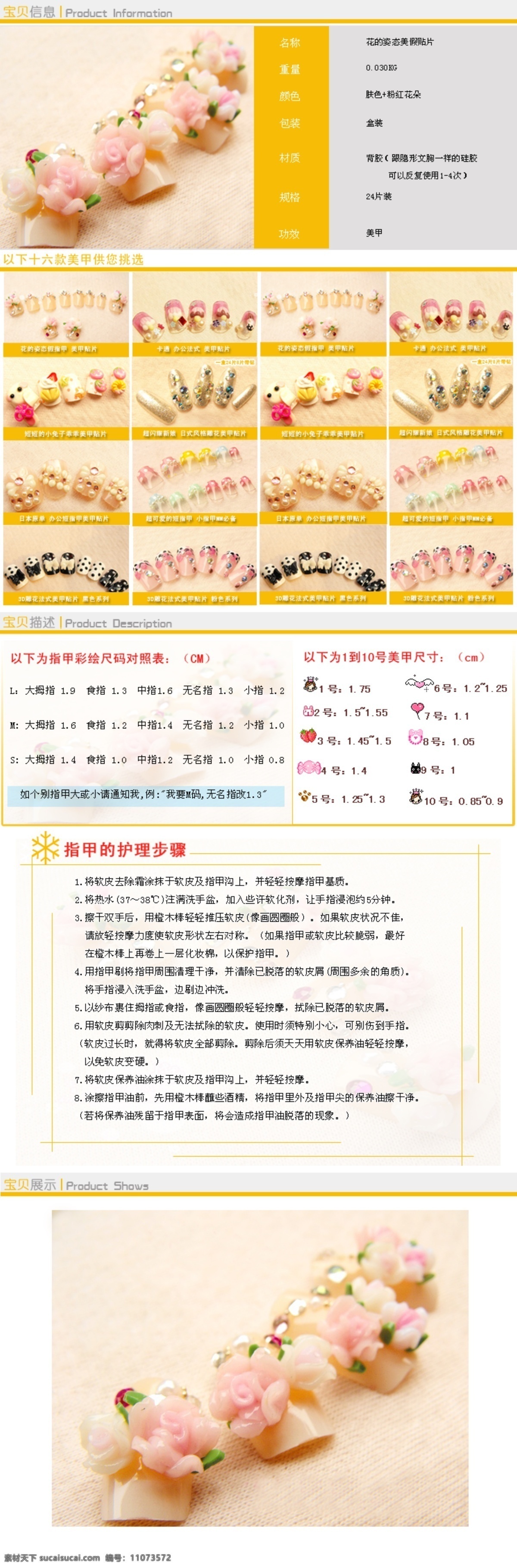 花朵 banner 網(wǎng)頁模板 源文件 中文模版 美甲展示網(wǎng)頁 款 指甲 網(wǎng)頁制作 肉色指甲 購物網(wǎng) 產(chǎn)品 dm 網(wǎng)頁素材