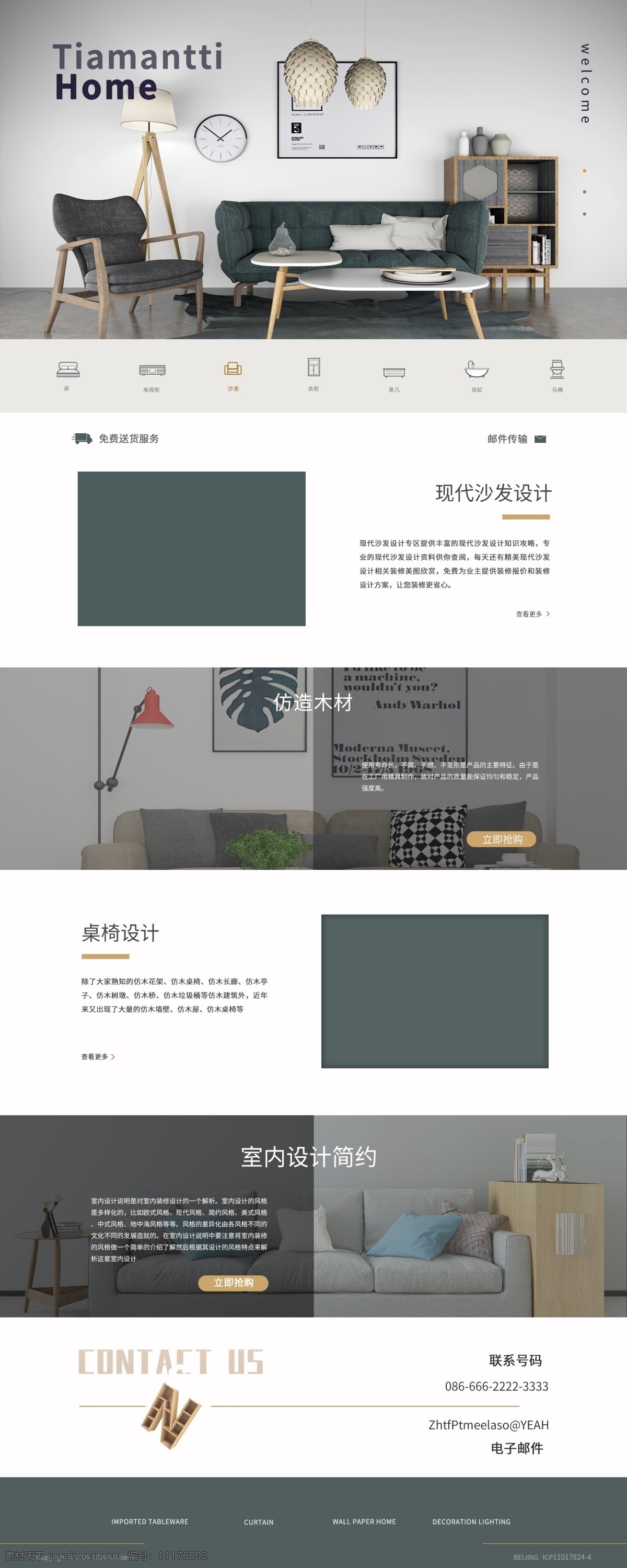 簡約 時尚家具 網(wǎng)頁設計 頁面 網(wǎng)頁設計模板 家具網(wǎng)頁首頁 時尚 網(wǎng)頁首頁設計 網(wǎng)頁首頁