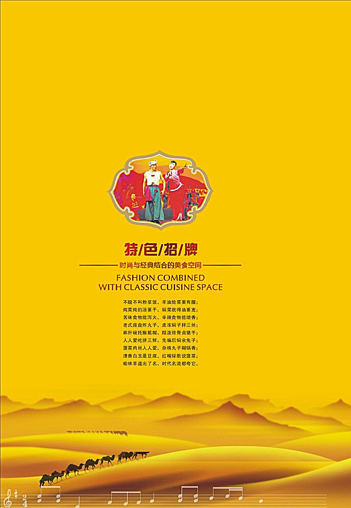 陜北黃土高坡 陜北素材 榆林素材 黃土高坡 絲綢之路 陜北音符 陜北文化 cdr原文件 矢量 黃色