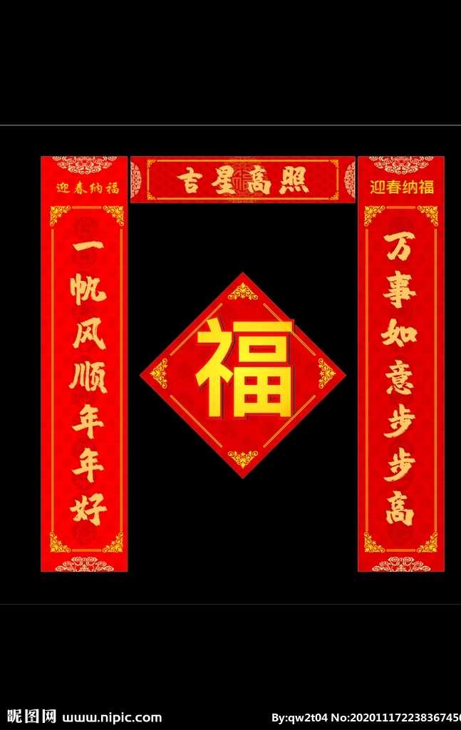 吉星高照?qǐng)D片 對(duì)聯(lián) 牛年對(duì)聯(lián) 春節(jié)對(duì)聯(lián) 牛年春聯(lián) 春聯(lián) 新春對(duì)聯(lián) 2021 牛年 新春 對(duì)聯(lián)設(shè)計(jì) 春聯(lián)設(shè)計(jì) 福字 對(duì)聯(lián)廣告設(shè)計(jì) 2021對(duì)聯(lián) 2021春聯(lián) 牛年吉祥 牛年大吉 新年正門裝飾 新年對(duì)聯(lián) 春節(jié) 牛年對(duì)聯(lián)模板 對(duì)聯(lián)素材 牛年春節(jié)對(duì)聯(lián)