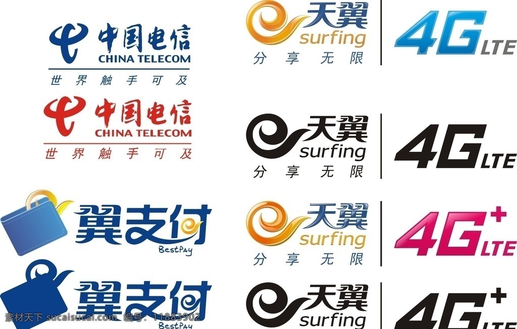 電信標(biāo)志 電信 標(biāo)志 天翼 logo 標(biāo)志圖標(biāo) 企業(yè)
