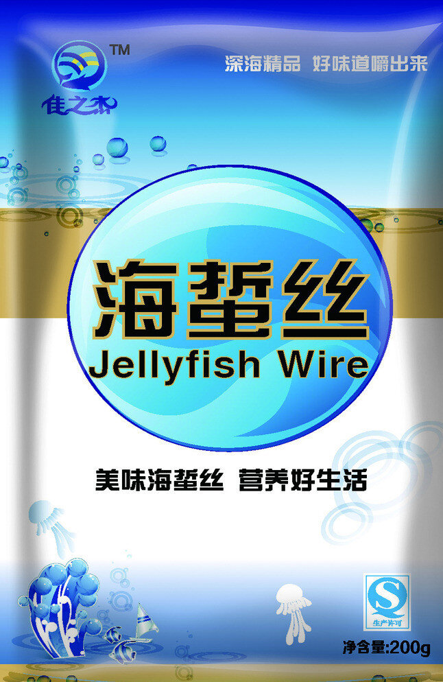 海蜇絲 海產(chǎn) 海蜇 海蜇包裝 海鮮 大海 海產(chǎn)品 包裝設(shè)計(jì) 矢量 白色