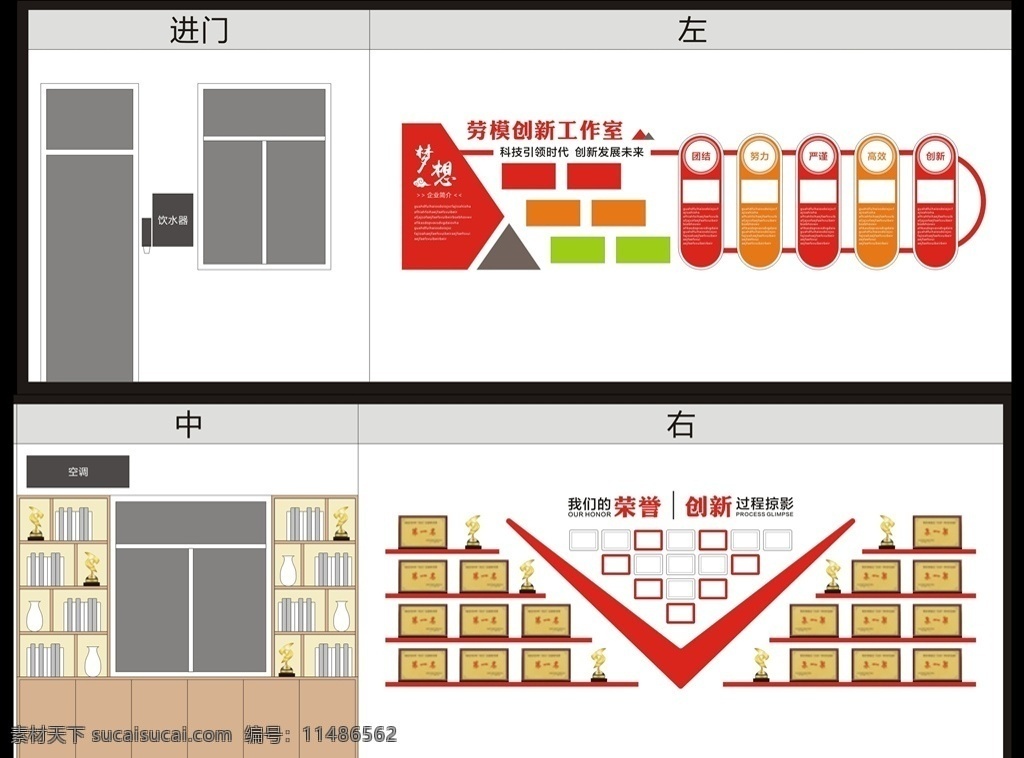 榮譽墻 造型墻圖片 創(chuàng)新工作室 造型墻 室內(nèi)陳列 文化墻