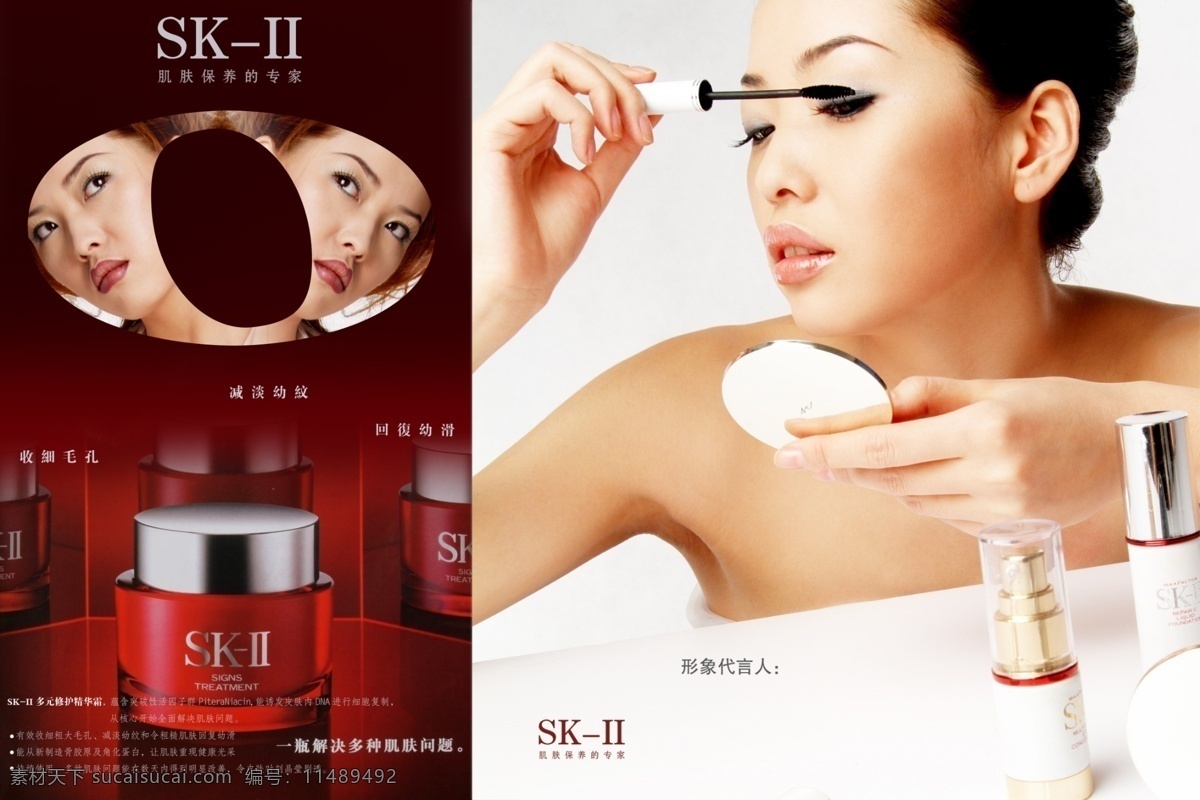 保濕 補水 廣告設(shè)計模板 國內(nèi)廣告設(shè)計 紅色 護膚霜 護手霜 化妝 sk 化妝品 廣告 模板下載 化妝品廣告 收細毛孔 回復動滑 美容 美女 睫毛 鏡子 性感 健康 肌膚 睫毛膏 乳液 源文件庫 psd源文件