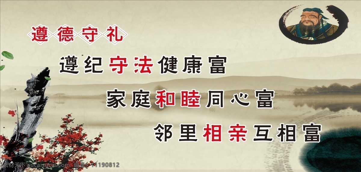 遵德守礼 保持 餐厅 卫生 共创 整洁 环境 倒掉 剩饭 丢失 美德 寒窗 十载 百日 将决 高下 豪气 冲天 看我 金榜 题名 大跨越 文明 创建 太远 成功 借口 学校 版面 埋头 苦干 知识 守法 和睦 展板模板