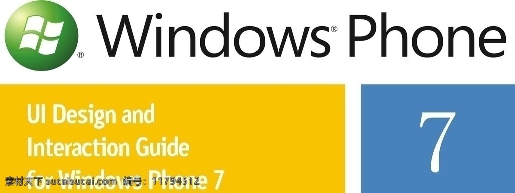 windows 微软 phone logo wp7 手机 操作系统 7logo 企业 标志 标识标志图标 矢量