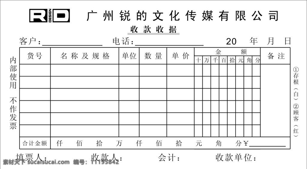 收款收据图片 培训收据 文化传播 收款收据 商店联单 服装联单 商场收据 三联单 票据 可印刷 单据 收据 票本 存根联 订单本 财务联 水果批发联单 售后联单 超市联单 购物联单 配送联单 五金联单 灯饰联单 水果联单 通用联单 文化传媒收据 艺术培训收据 销售收款收据 销售清单 公司收据 收款 联单 无碳复印