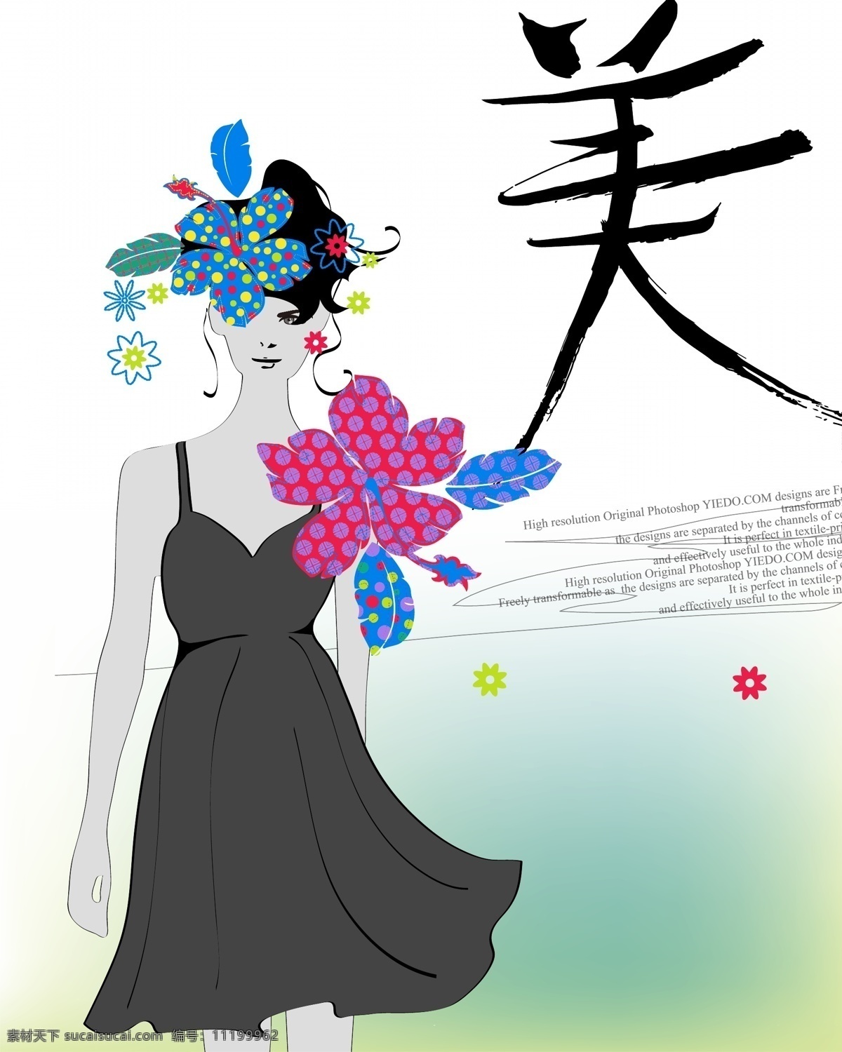 时尚 花样 女人 矢量图 卡通素材 矢量潮流 矢量卡通 中国元素 其他矢量图