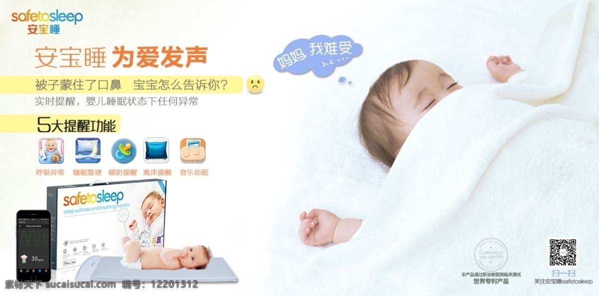 安宝 睡 电视广告 安宝睡 床垫广告 婴儿床垫广告