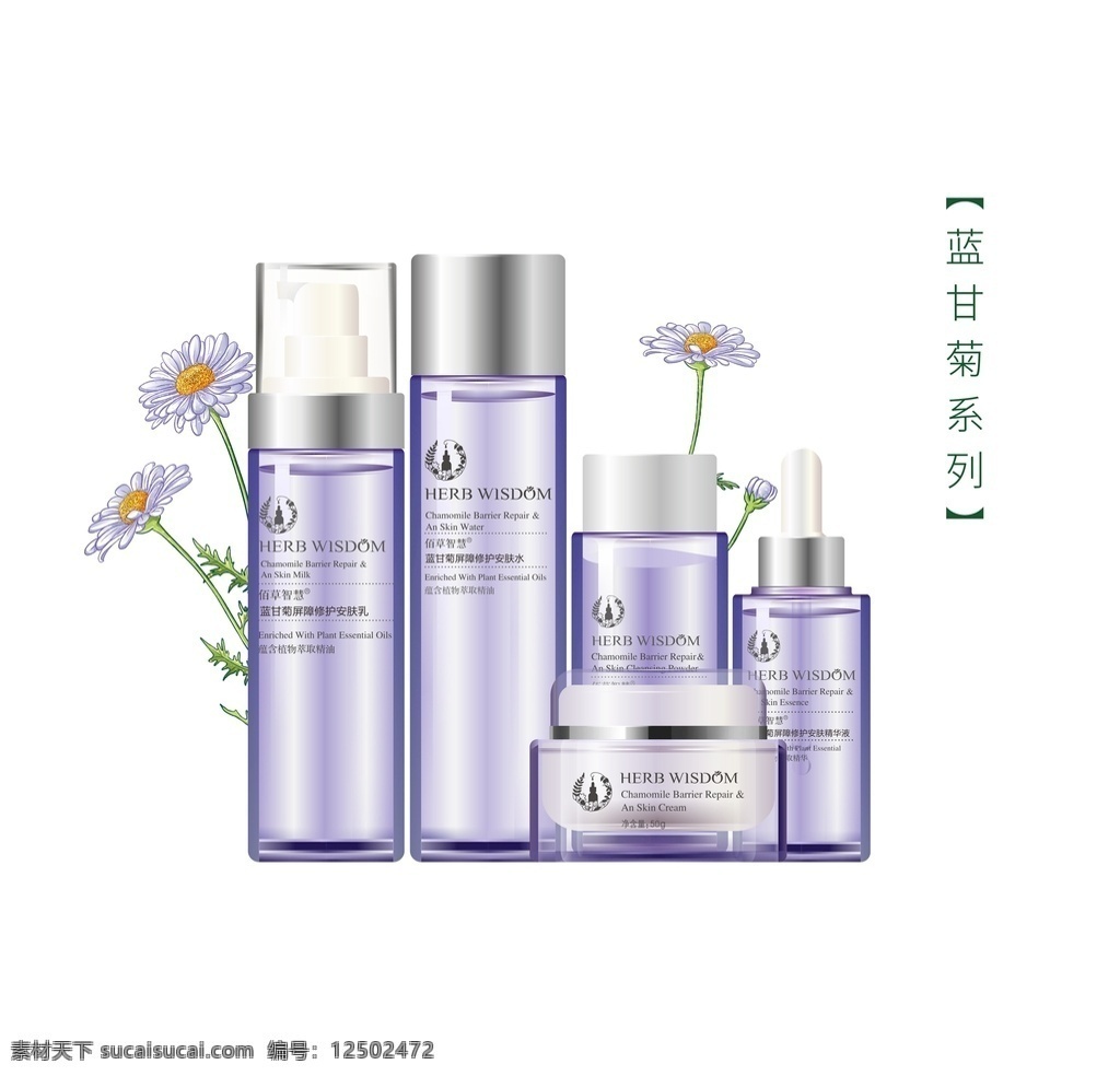 佰 草 智慧 藍(lán) 甘 菊 護(hù)膚 套裝 佰草智慧 藍(lán)甘菊 修護(hù)護(hù)膚品 生活百科 生活素材
