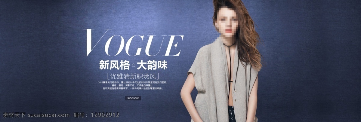 形象 女裝 男裝 psd源文件 促銷圖 首頁大圖 首頁海報 淘寶大圖海報 淘寶 廣告 banner 淘寶界面設計 淘寶首頁 通欄大圖 淘寶裝修模版 1920大圖 淘寶素材 淘寶促銷海報