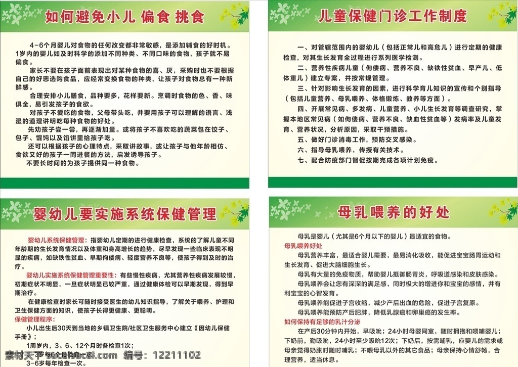 醫(yī)院 制度 牌 醫(yī)院制度 制度牌 醫(yī)院制度牌