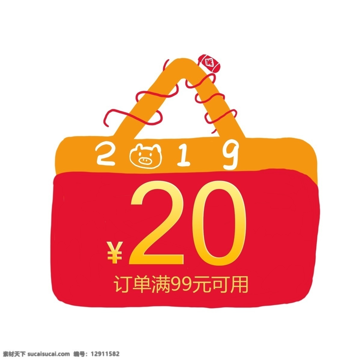 豬年 紅包 優(yōu)惠券 卡通 淘寶 免 摳 抵用券 現(xiàn)金券免摳 電商 手繪優(yōu)惠券 促銷 矢量優(yōu)惠券 打折