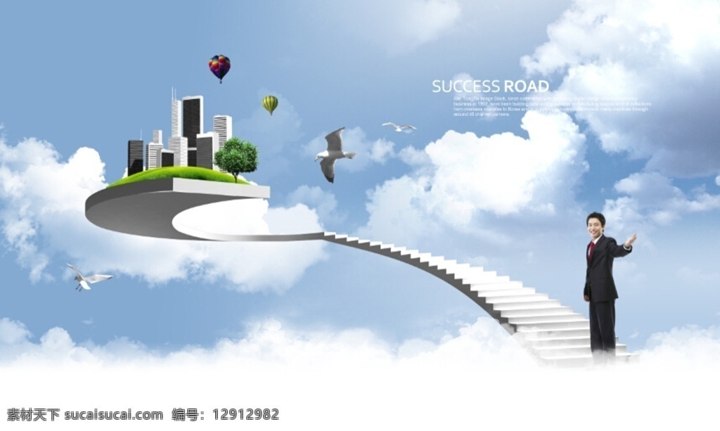 金融商務(wù)背景 大樓 藍(lán)天 白云 草 花 樹(shù) 氣球 鳥(niǎo) 人 商務(wù) 背景 樓梯 商務(wù)背景圖 分層 背景素材