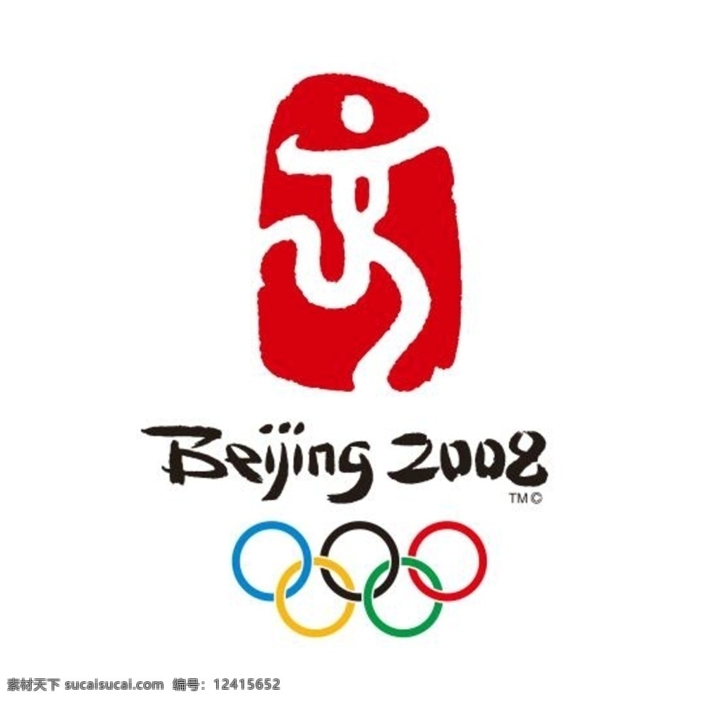 矢量 北京 奥运 logo 北京奥运会 北京奥运标志 北京奥运标识 北京奥运图标 北京奥运矢量 矢量北京奥运 北京奥运五环 北京奥运文 人文奥运 北京奥运 2008北京 2008 奥运会 矢量奥运五环 矢量五环奥运 五环之歌 奥林匹克