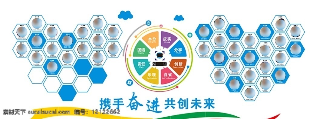 携手奋进 共创未来图片 携手共进 再创辉煌 携手并肩 共创辉煌 不忘初心 继续前行 砥砺奋进 筑梦前行 砥砺前行 会议背景板 会议展板 销售会议 誓师大会 年终总结会 年中总结大会 公司年会 企业年会 集团年会 蓝色舞台背景 风雨同舟 共筑未来 酒店年会 员工晚会 携手创新 共赢辉煌 财务会议 总结报告 企业文化 企业文化墙