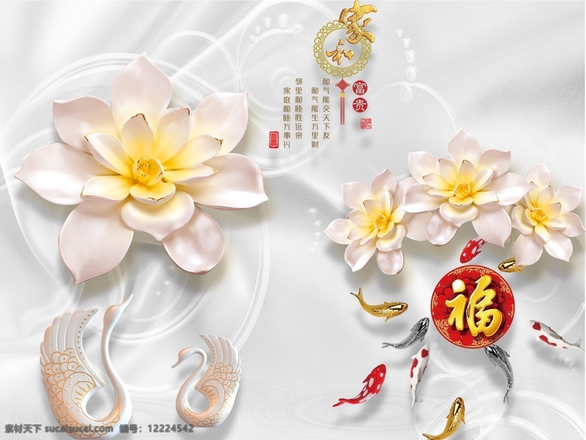 3d 浮雕 白色 蓮花 立體 背景 墻 立體背景墻 電視背景墻 沙發(fā)背景墻