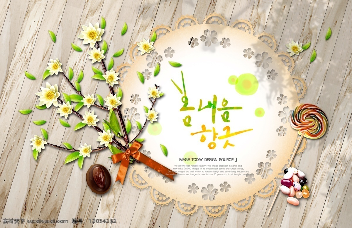 韩国 风格 花卉 插画 桌子 清新源文件 韩国风格