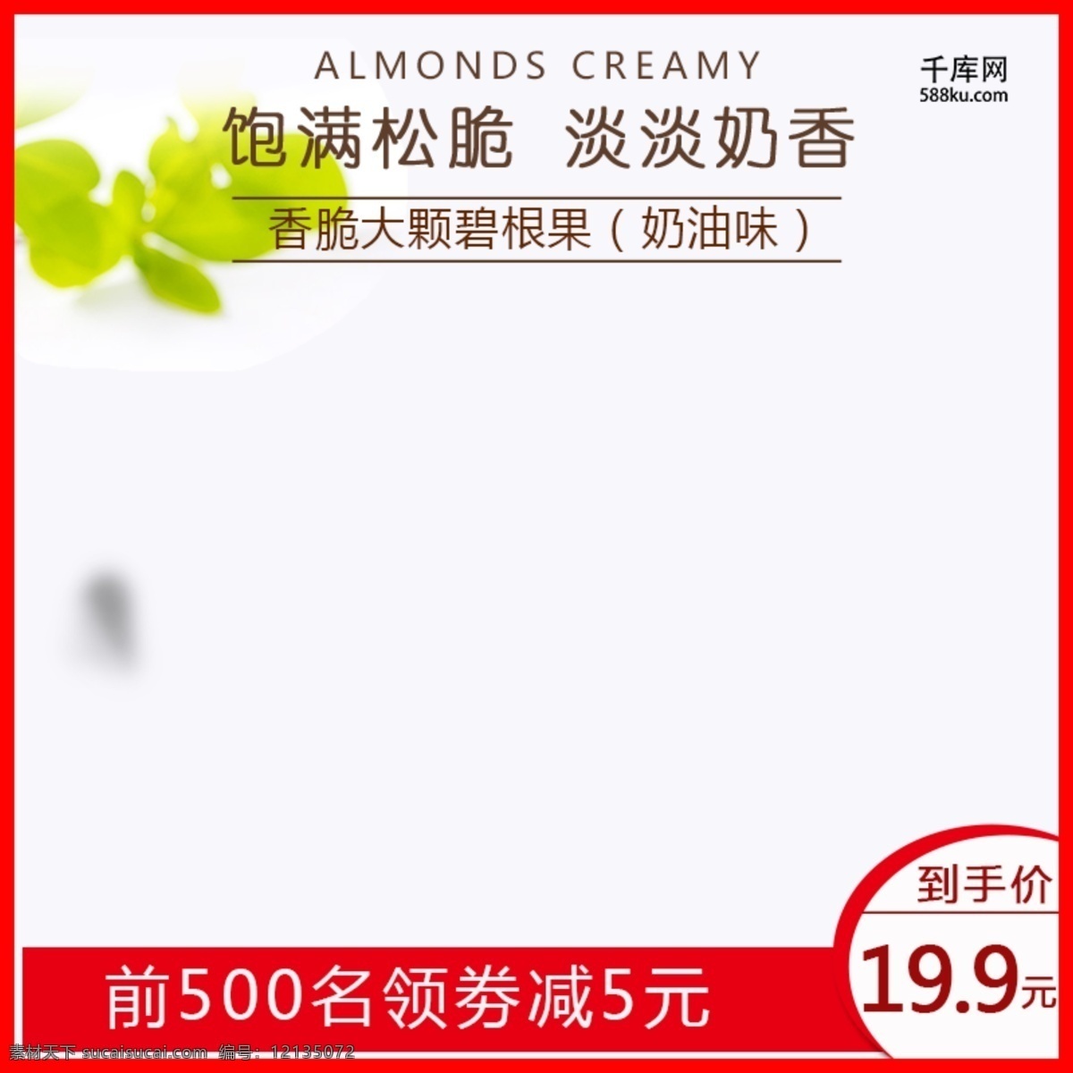 休閑 零食 堅(jiān)果 大 顆 碧 根 果 主 圖 千庫原創(chuàng) 碧根果 休閑零食 干果 小清新